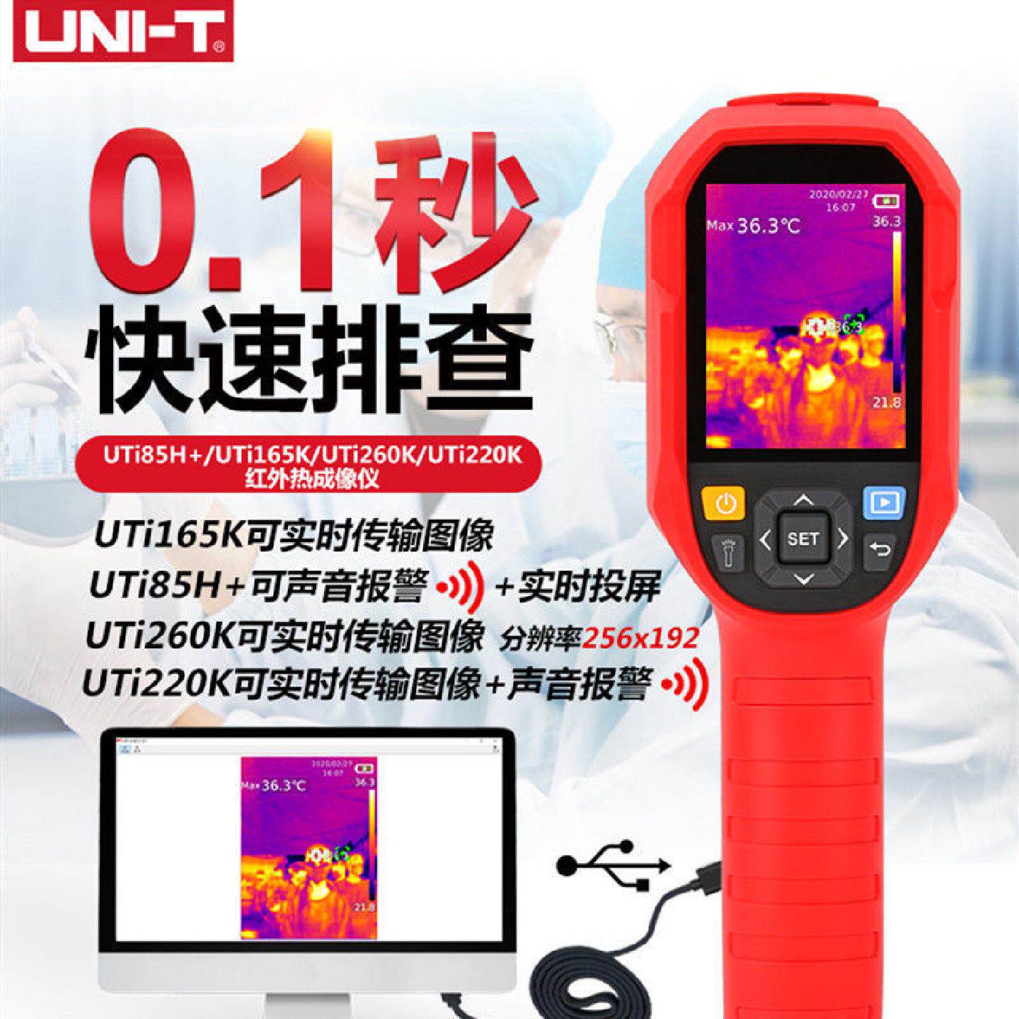 红外线热成像仪测温仪手持热感成像探测温热枪仪器米远