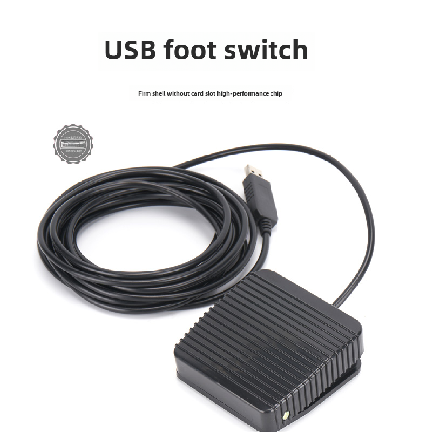 USB脚踏开关Mdfs201H接口自定义键值超声波内镜脚踏开关