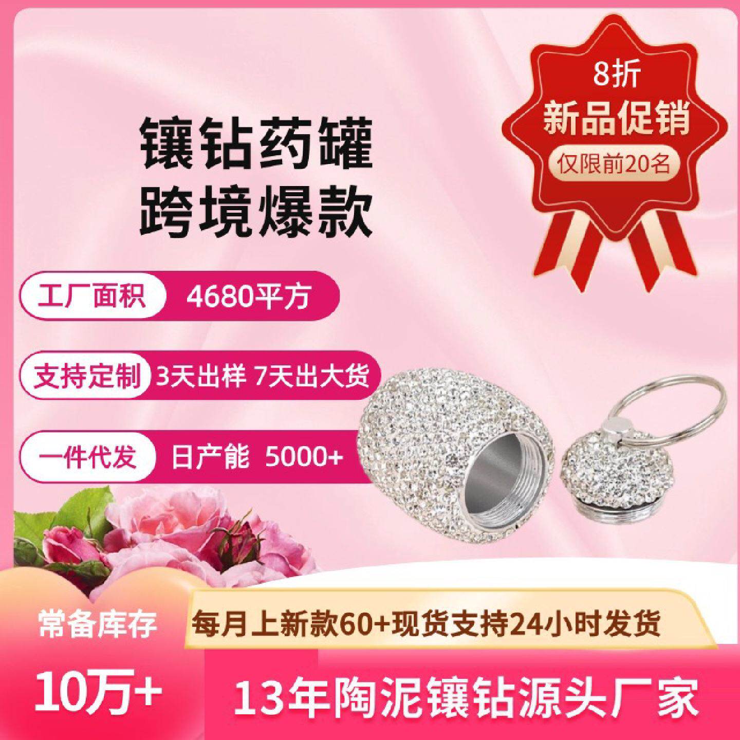 镶水钻收纳金属分装便携药盒随身挂件铝合金食品包装药罐工厂批发
