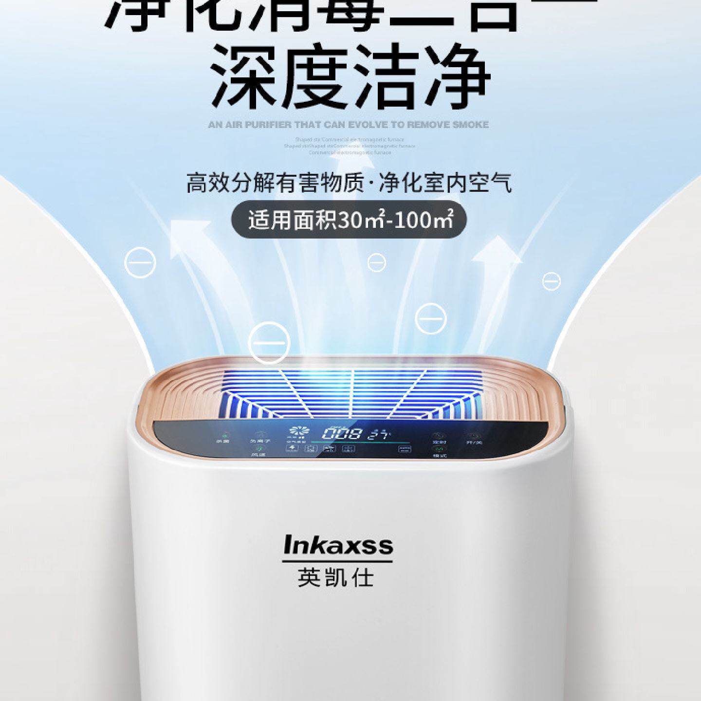 负离子室内空气净化器家用紫外线杀菌消毒机除毛发灰尘灭螨除甲醛