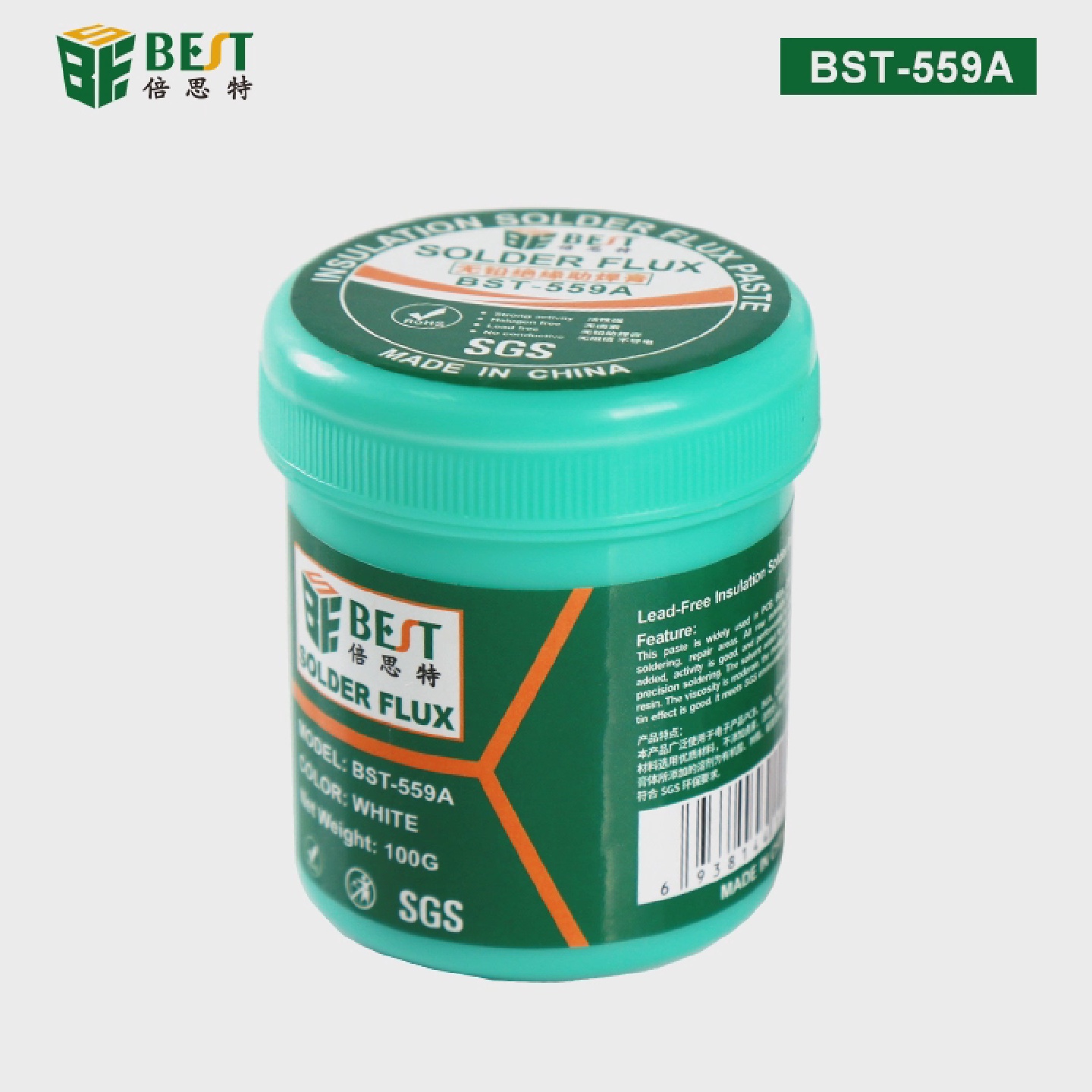 BST-559A无铅绝缘BGA助焊膏免洗维修无铅无卤助焊剂焊油100g