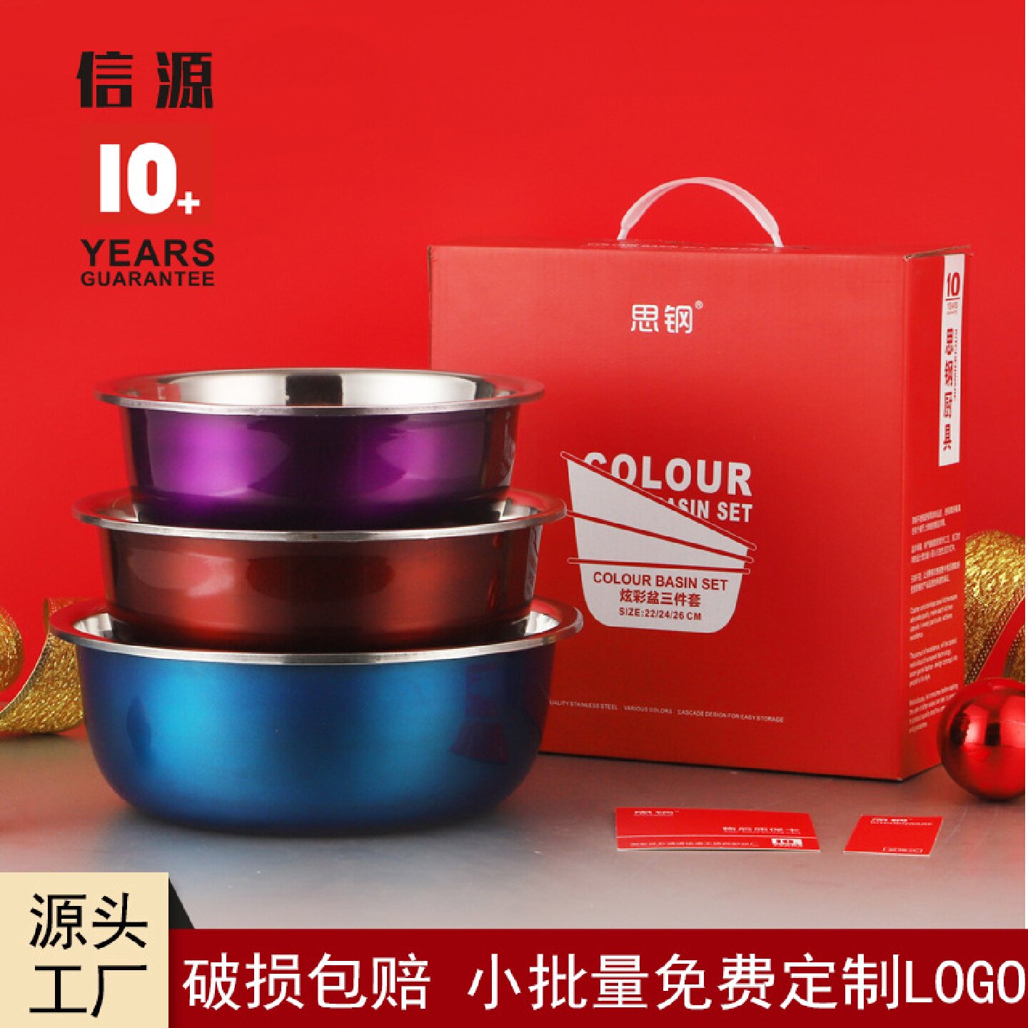 不锈钢厨房用品料理打蛋调料彩色盆三件套装炫彩盆广告宣传礼品单