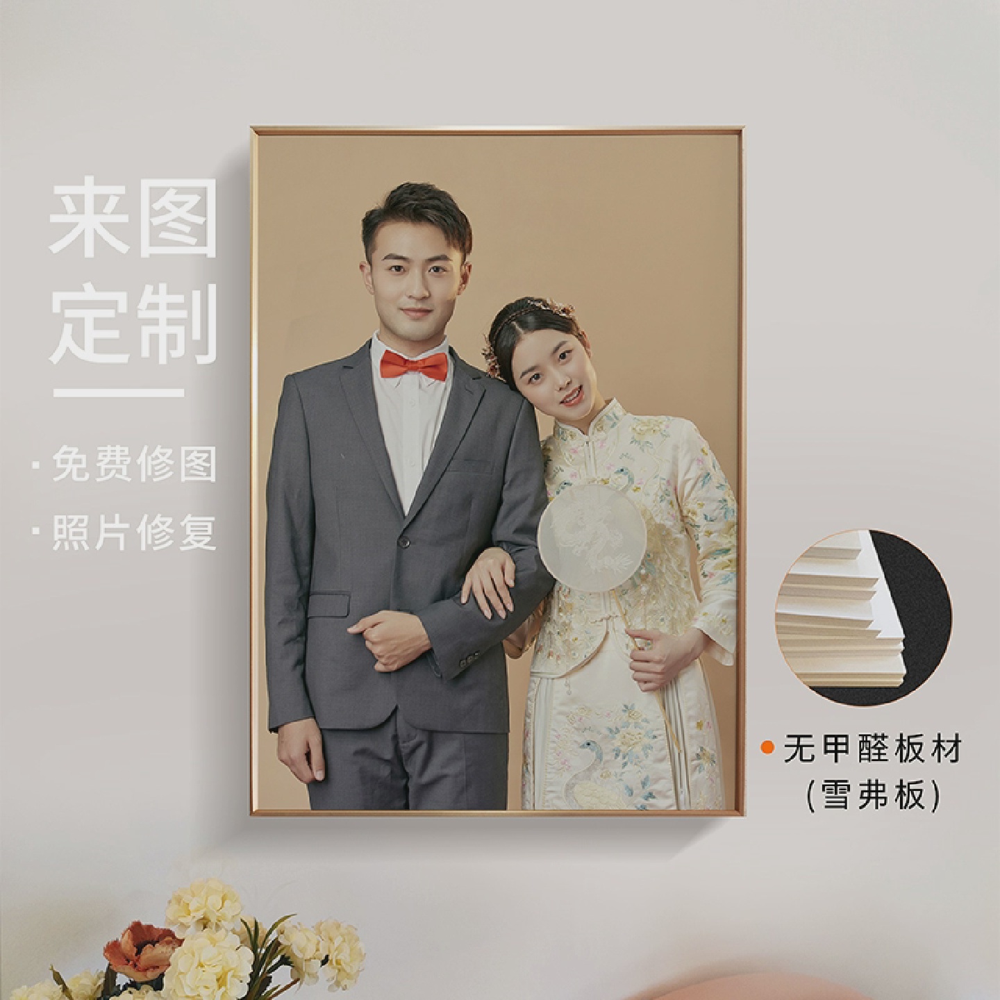 环保婚纱照相框全家福结婚照照片来图定制尺寸放大打印加画画框相