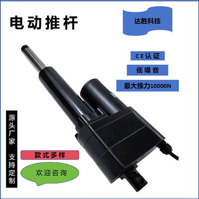 达胜科技电动推杆工业农业12V24V36V48V最大推力10000N行程300mm