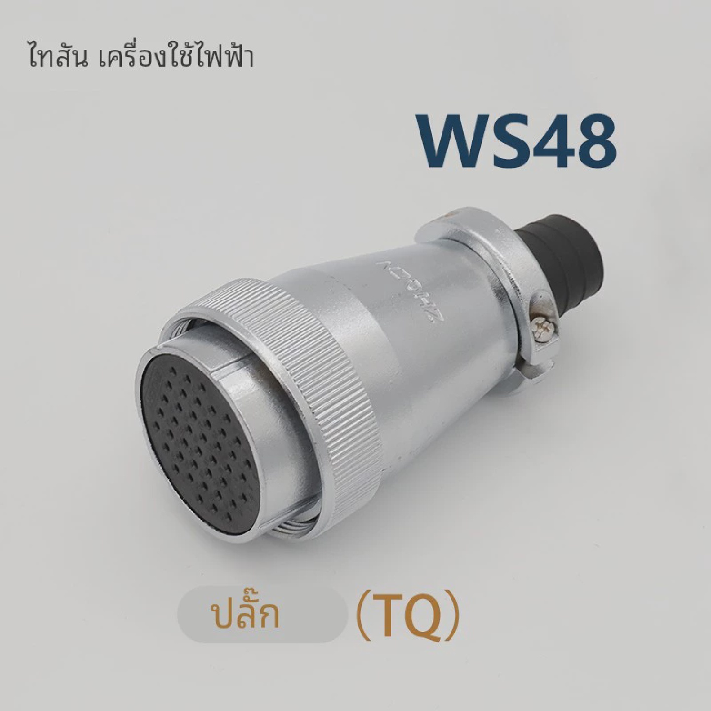 航空插头插座WS48-5-7-20-27P38针42芯正装TQ/KZ电缆连接器成套