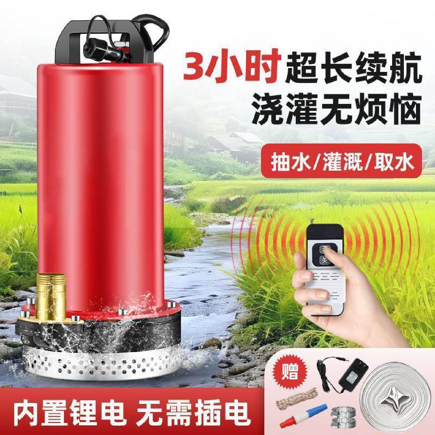 电动无线遥控锂电池直流潜水泵家用农用12V小型抽水机充电抽水泵