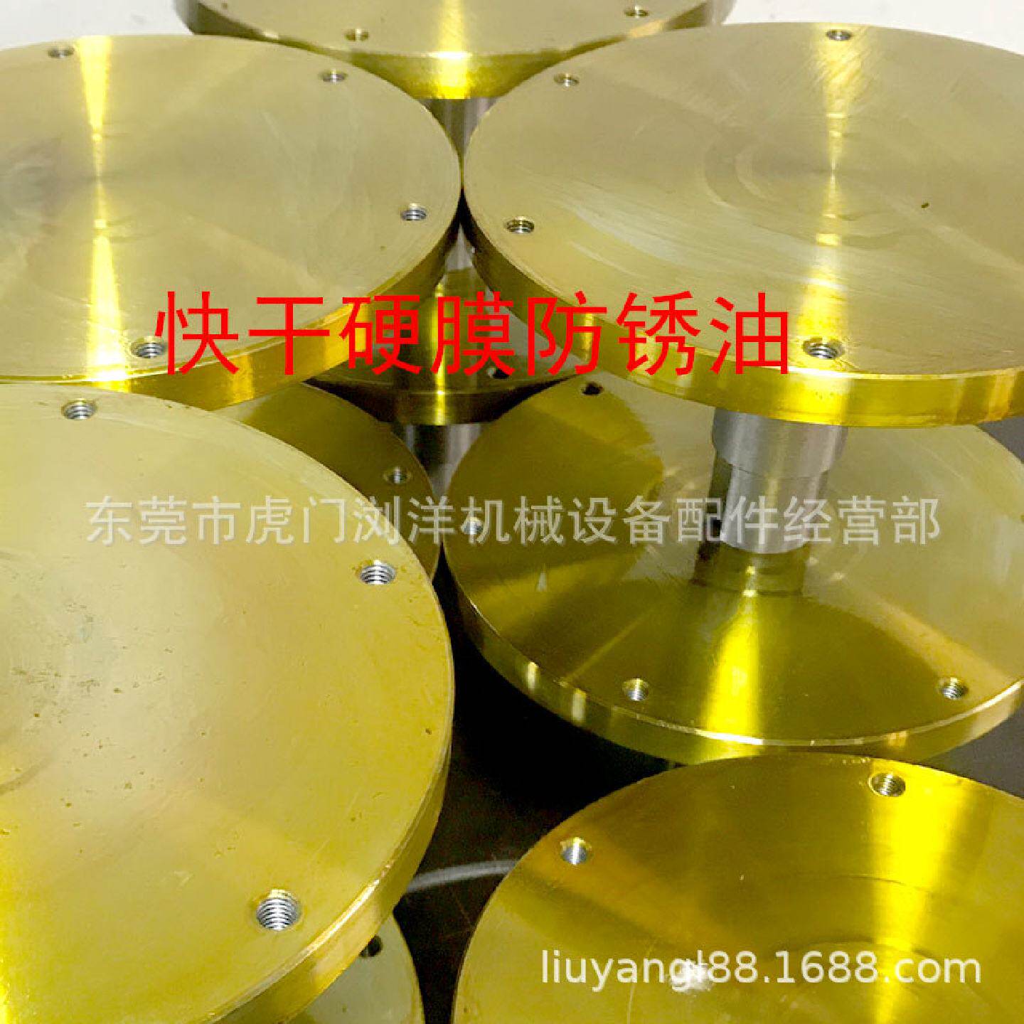 广西金属快干硬膜防锈油金色/透明五金模具防锈剂防氧化速干