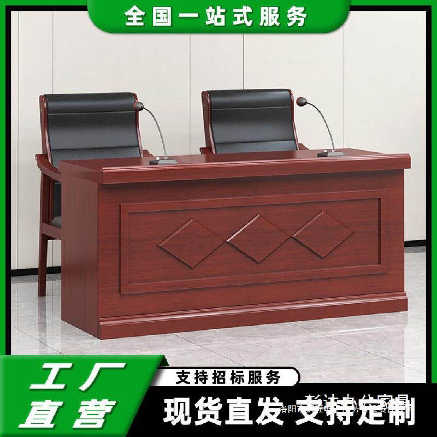 会议室主席台公司会场会议桌油漆长条桌实木贴皮演讲台发言台