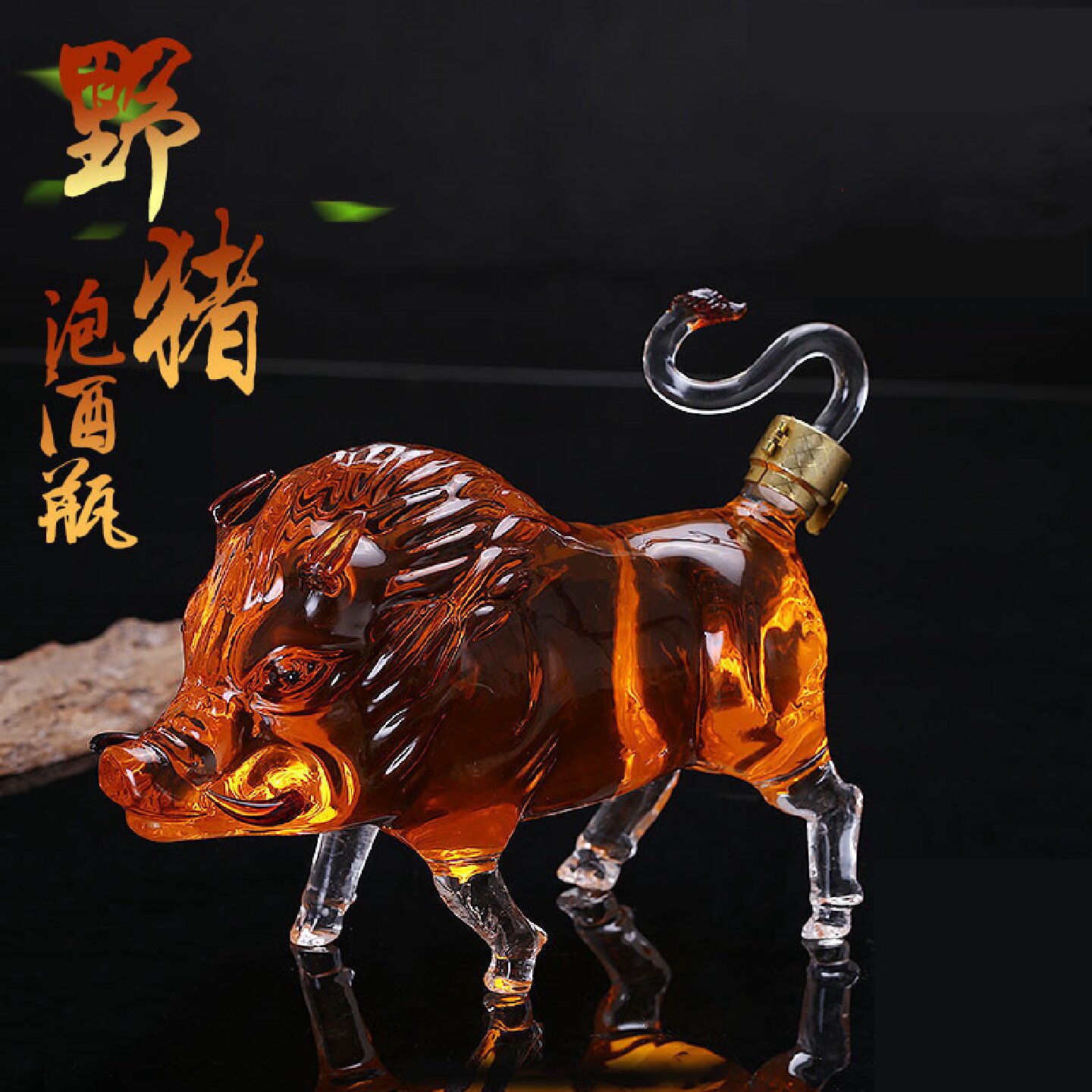 十二生肖系列野猪泡酒瓶高硼硅玻璃人参泡酒瓶猪造型工艺酒瓶