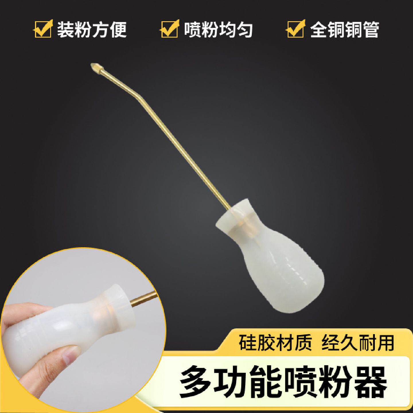 养蜂专用喷粉器杀螨粉剂型喷粉工具洒粉铜头硅胶蜂具蜂螨药除螨