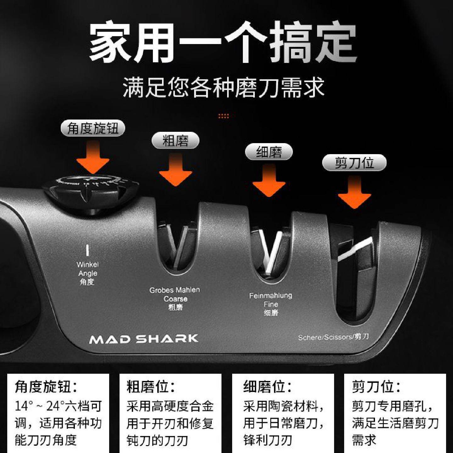 狂鲨德国进口磨刀器家用新款多功能金刚砂工具快速磨石菜刀剪刀棒