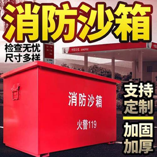 消防沙箱黄沙箱不锈钢大小箱立方单位加油站灭火防汛带轮子