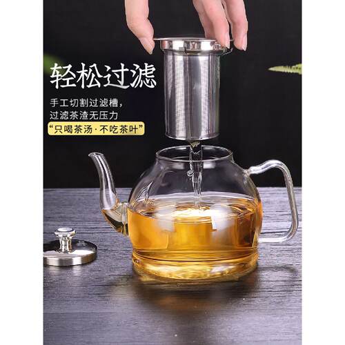 玻璃茶壶套装家用耐高温加厚大容量茶具烧水过滤泡茶水壶冲煮茶器