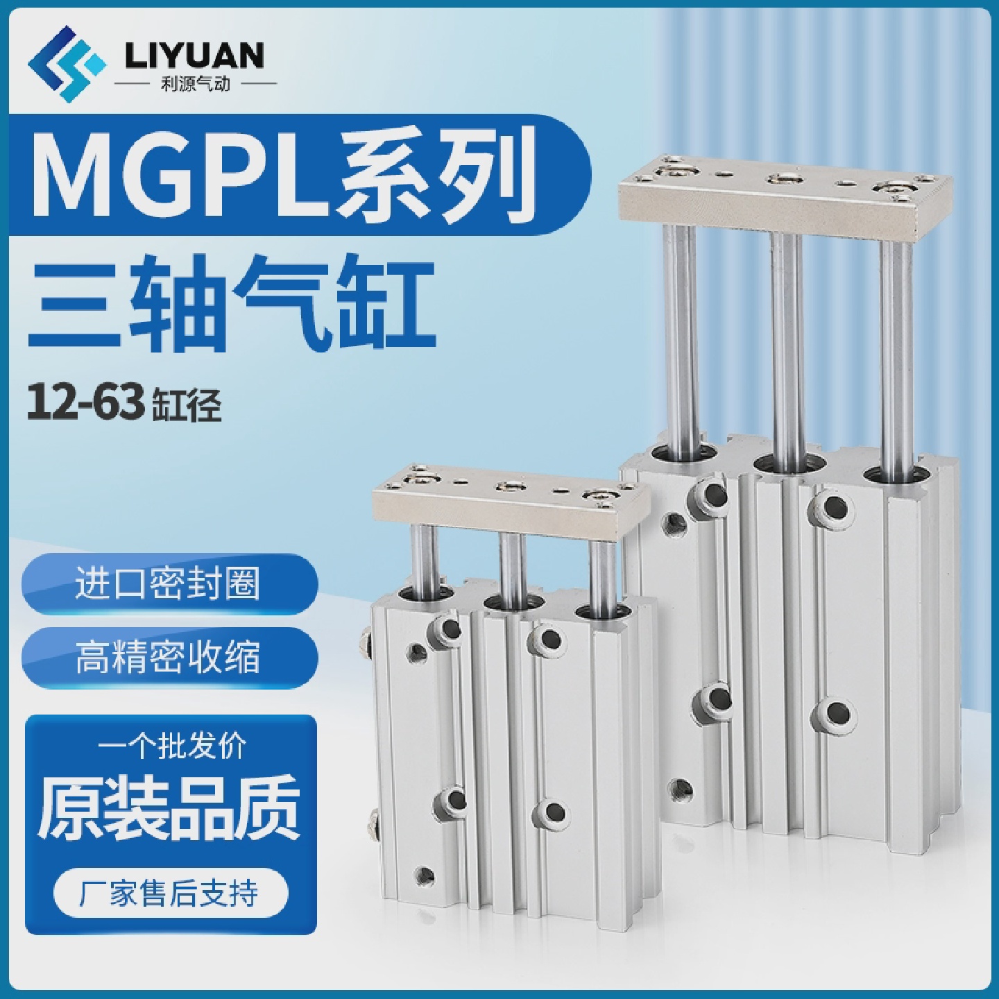 SMC型三轴三杆导杆气缸MGPL12/16/20X25/32/40/50/63X100-175-Z