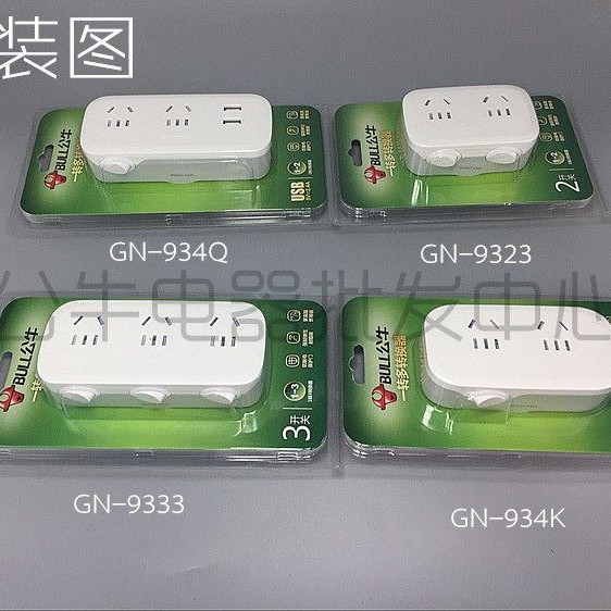公牛插座电源转换插头一转三四多功能扩展转换器独立开关带/带