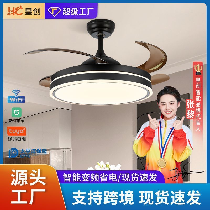 家用智能变频风扇灯客厅卧室隐形吊扇灯大风力一体静音电扇吊灯