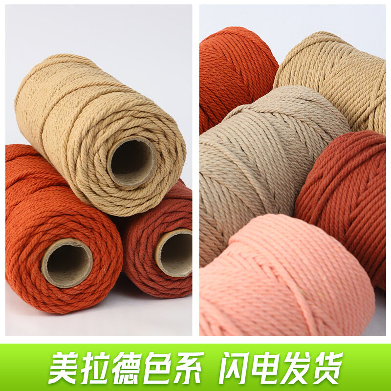 彩色棉线绳手工材料包饰绳挂毯编织绳捆绑绳吊牌绳