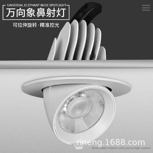 高亮象鼻灯COBled射灯嵌入式天花灯店铺商用家用客厅万向可调角度