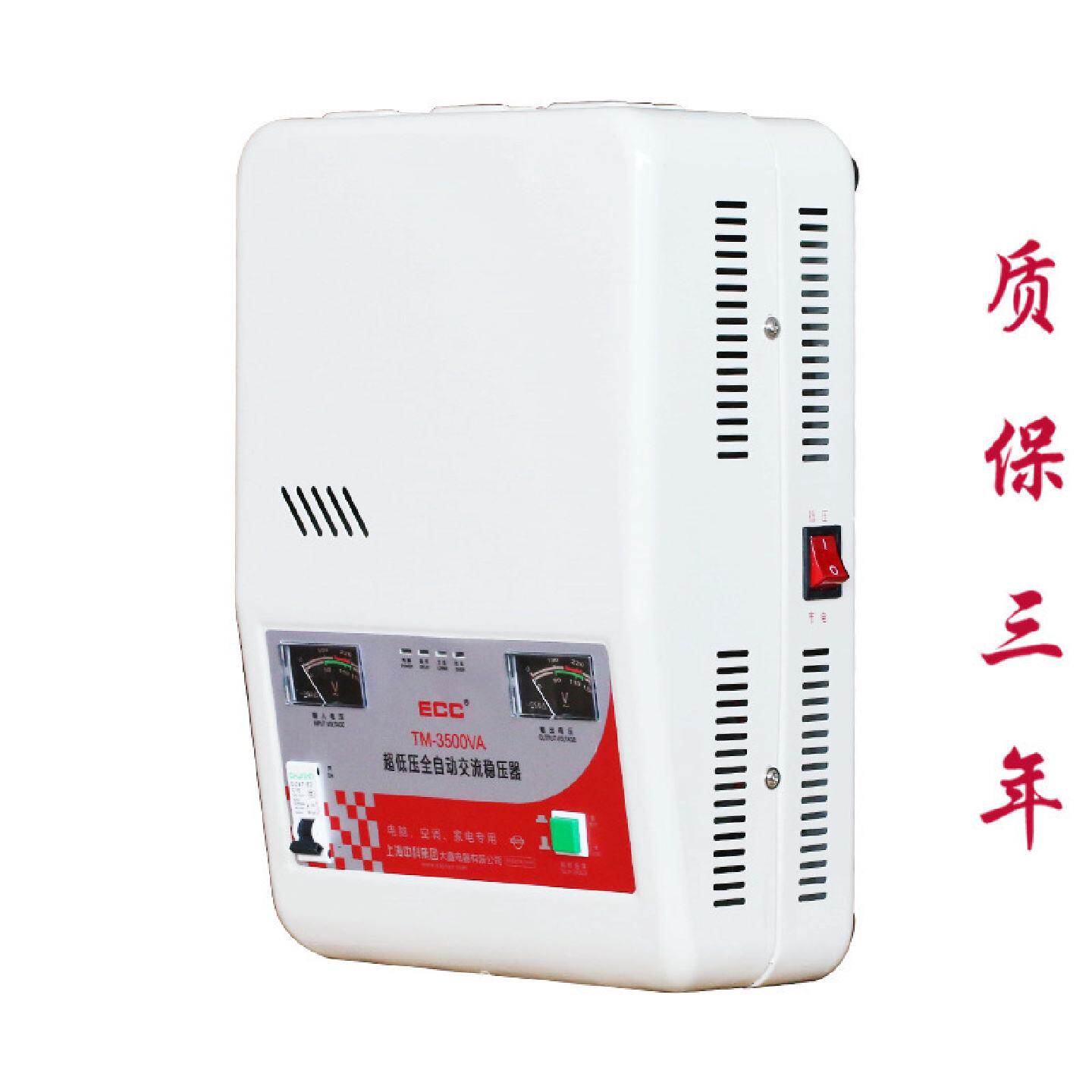 中科全自动超低压单相220V空调电源稳压器家用3500W