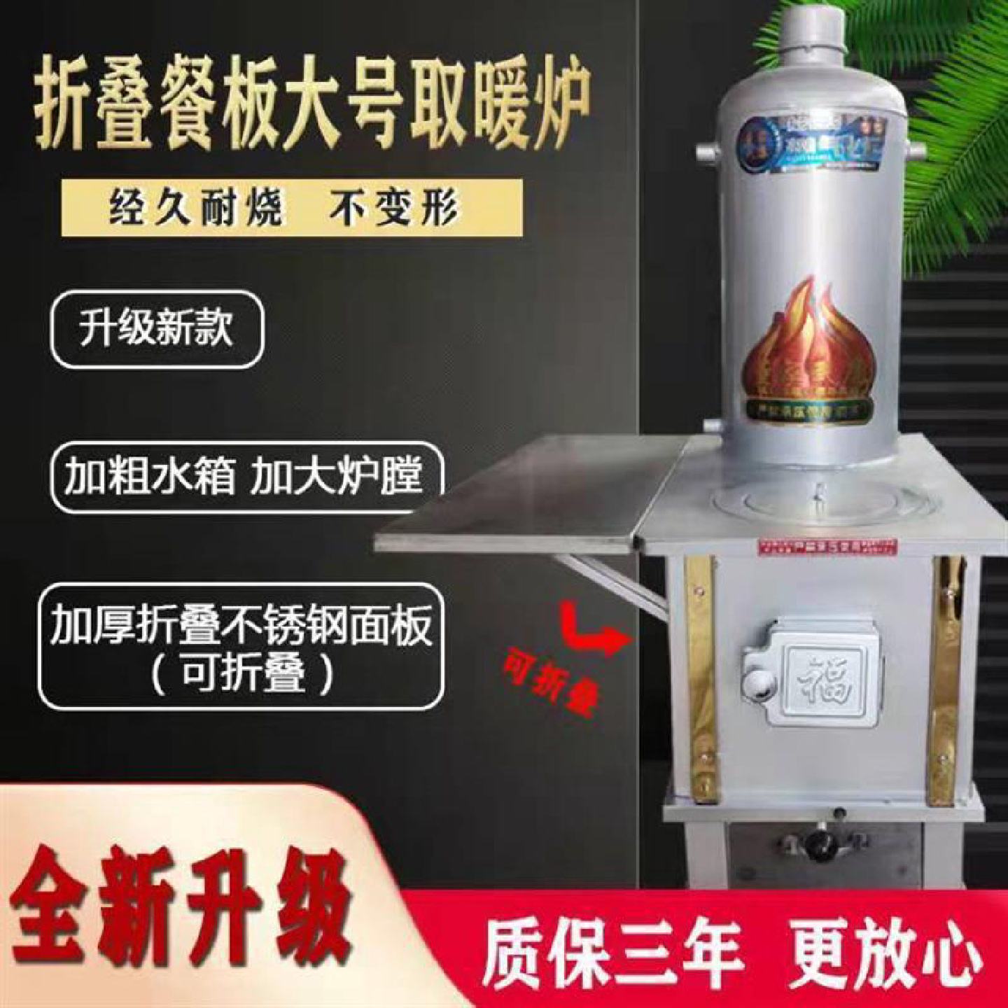 农村家用冬季取暖炉采暖炉烧炭烧煤带暖气片多功能汽化炉家用室内