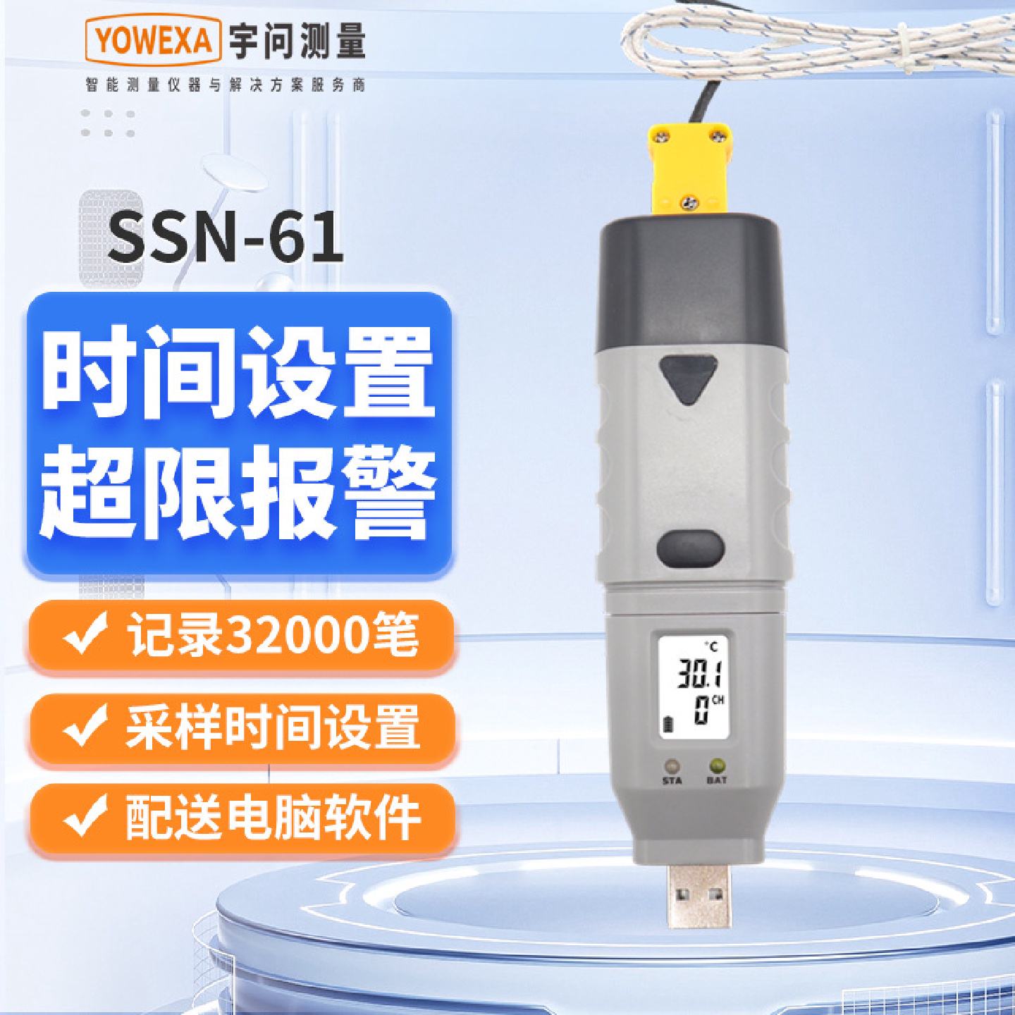 高精度K型SSN-61热电偶温度记录仪USB一体式可接电脑绘制曲线