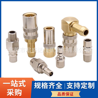 法式STAUBLI史陶比尔标准快速接头RMI09.6202模具快速水咀
