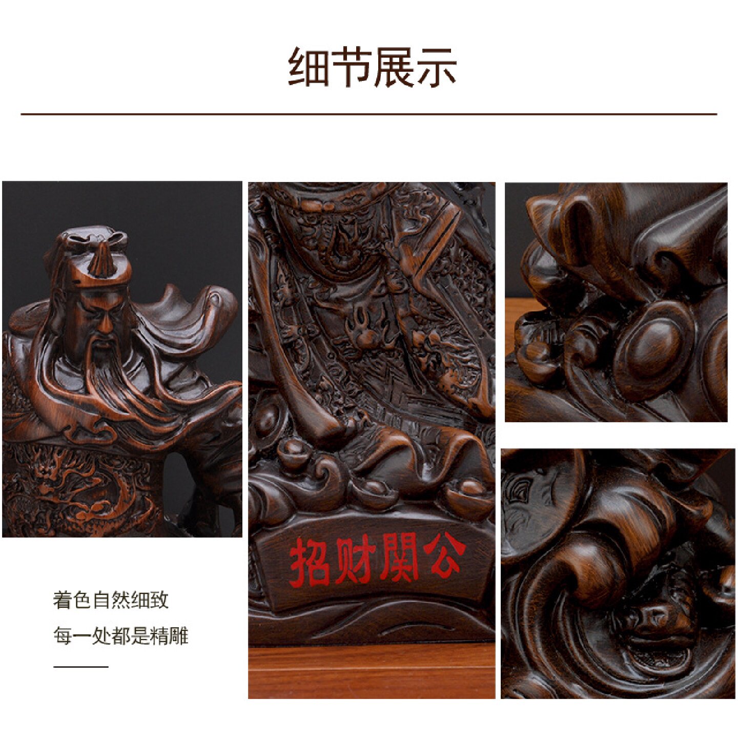 工厂直供仿檀木关羽武财神关二爷客厅供奉佛像家居招财关公摆件树