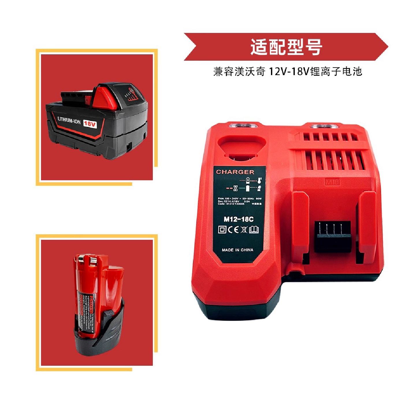 适用于Milwaukee米沃奇新款M12-18C充电器12-18V米沃奇3A快充双充