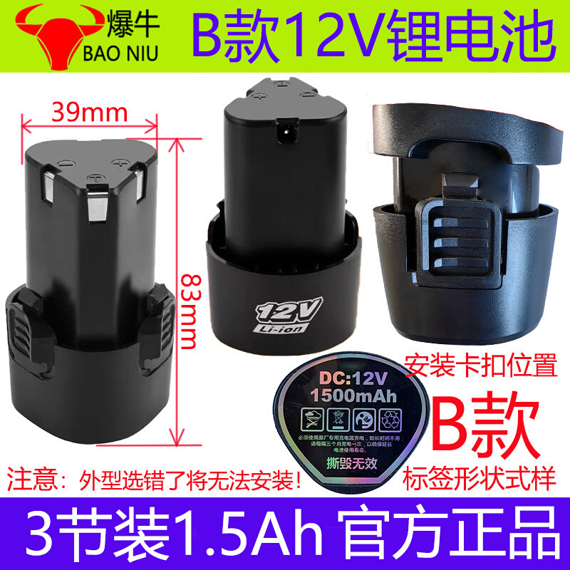 12v锂电池大容量18650锂电池2000mAh动力电池电动工具锂电池