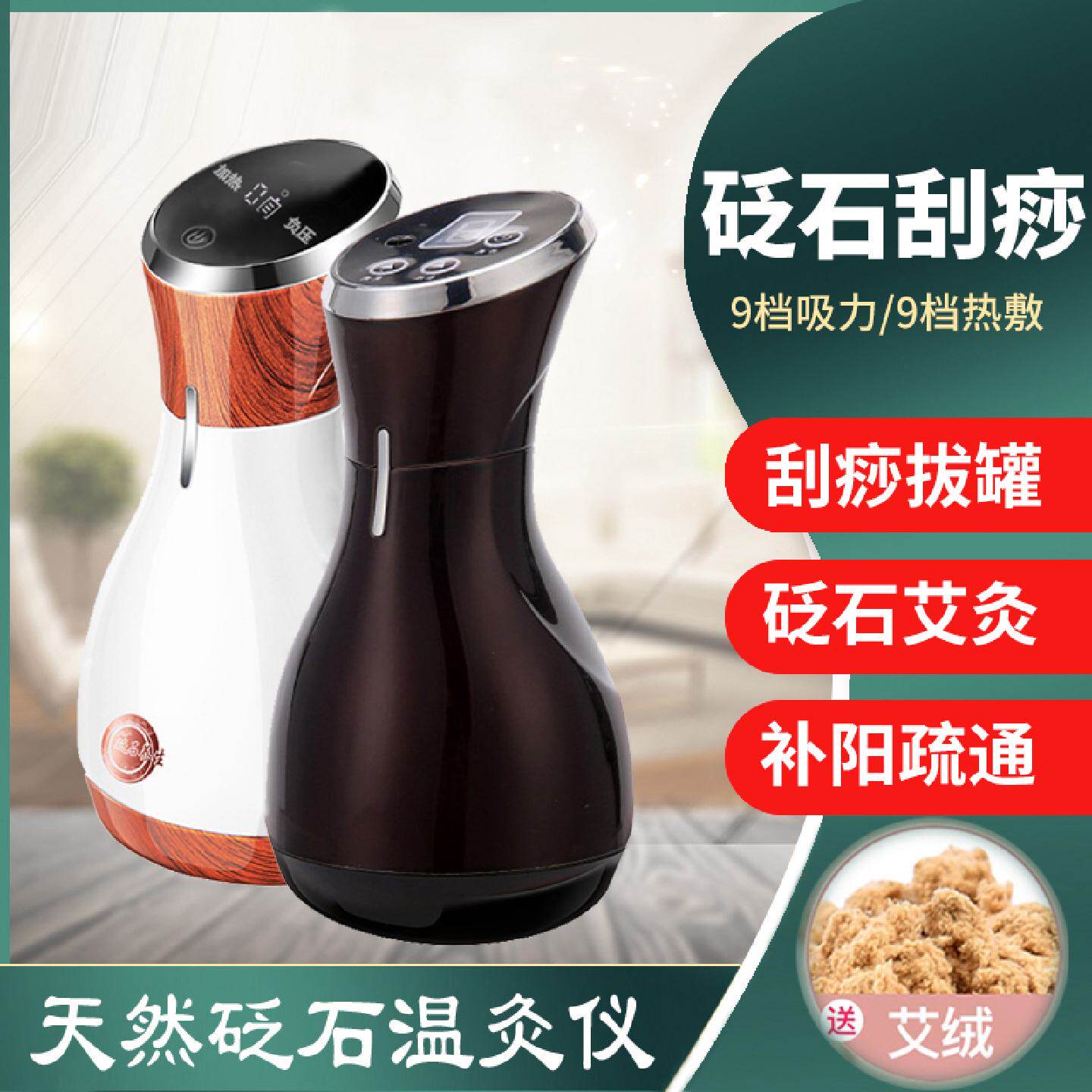 充电红砭石艾灸刮痧加热温灸仪揉腹罐推拿拔罐按摩器经络疏通扶阳