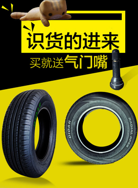 迪达轮胎155 165 175 185 195 215/55 60 65 70R13R14R15R16R17
