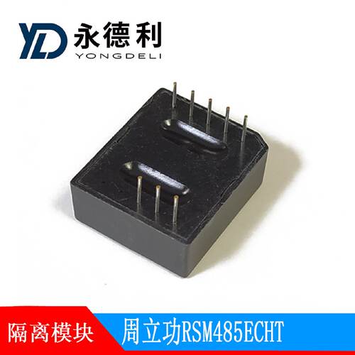 全新ZLG隔离收发器RSM3485ECHTRSM485ECHT增强型嵌入式隔离模块