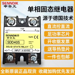 单相SSR-25DD小型SDD40S直流控直流DD220D60固态继电器/调压
