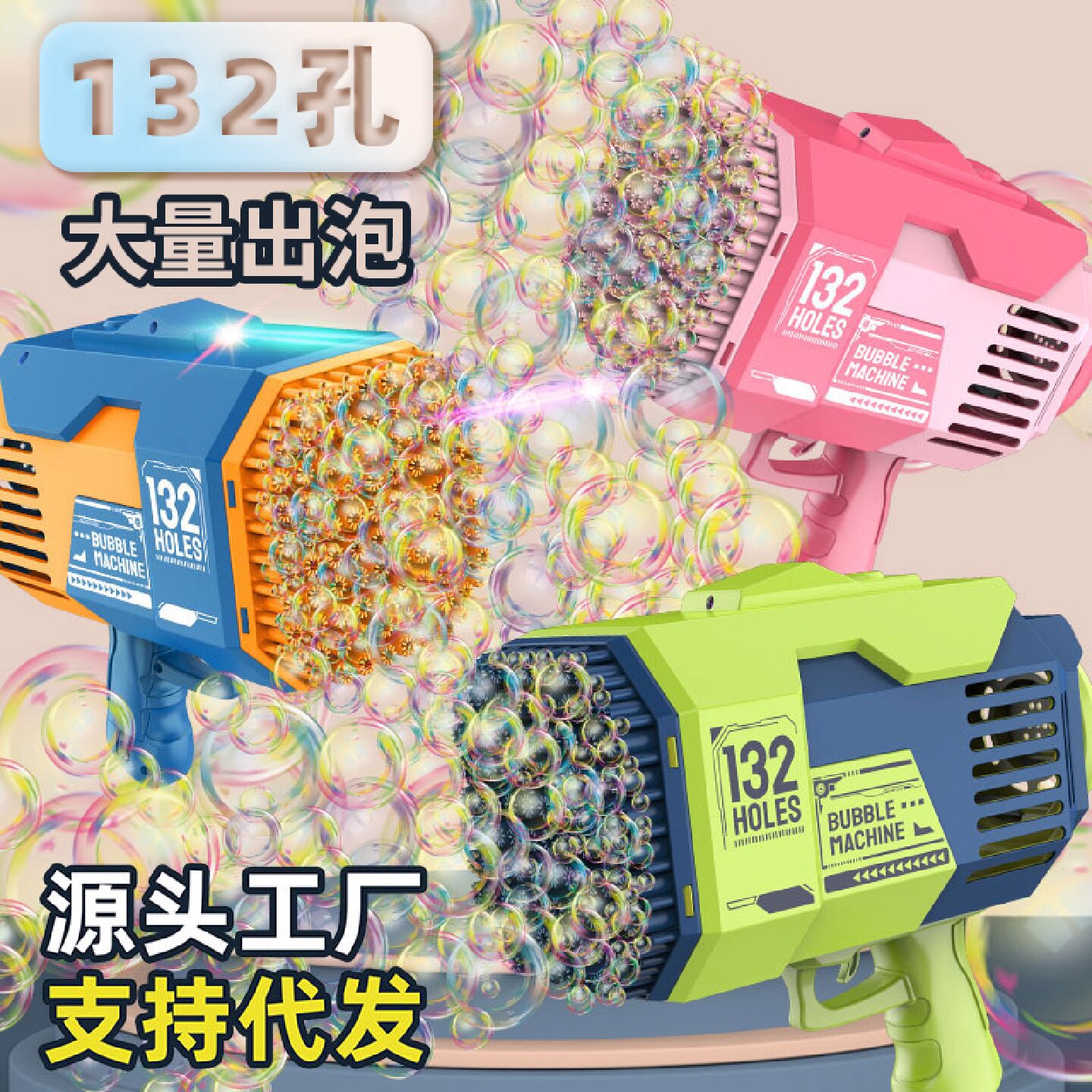 爆款132孔泡泡机网红加特林火箭筒电动泡泡枪儿童玩具摆地摊批发