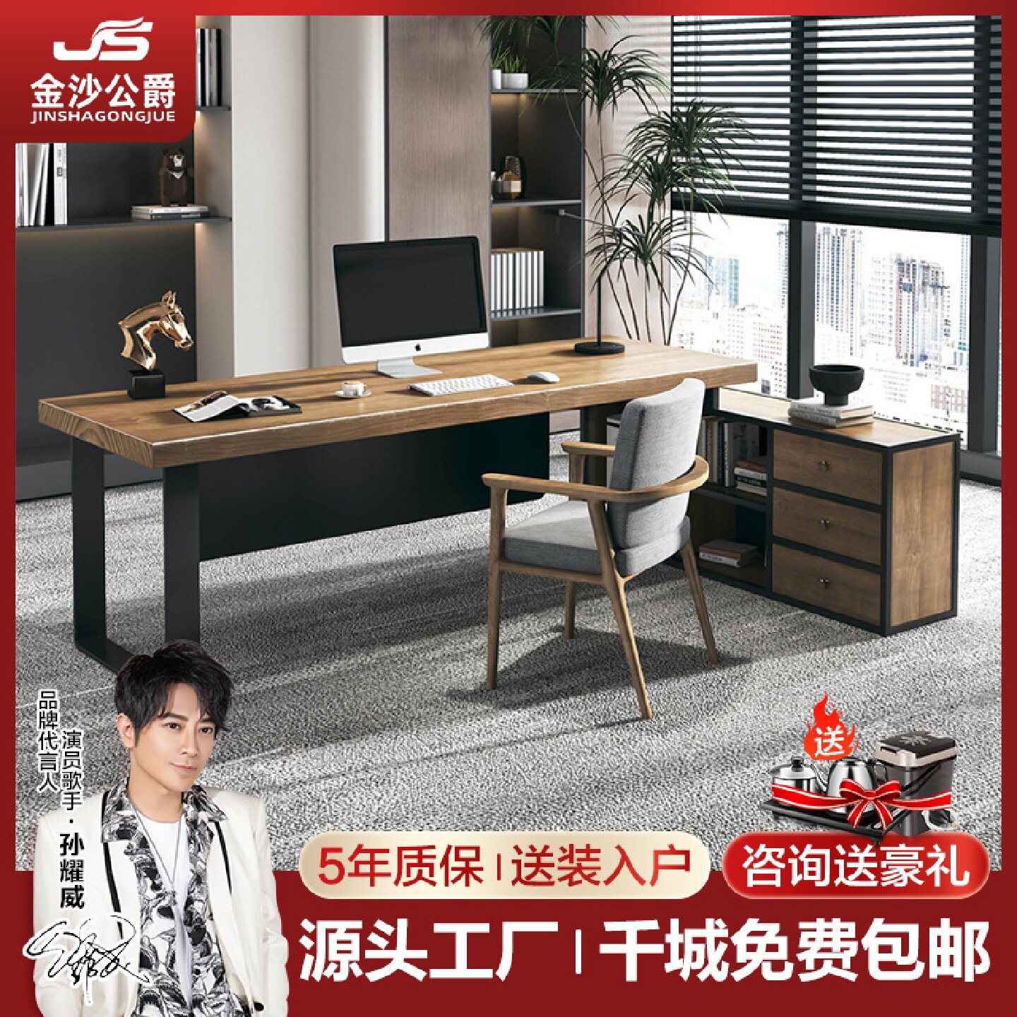 简约家用实木电脑桌老板桌单人办公桌带柜工位总裁桌椅组合爆款