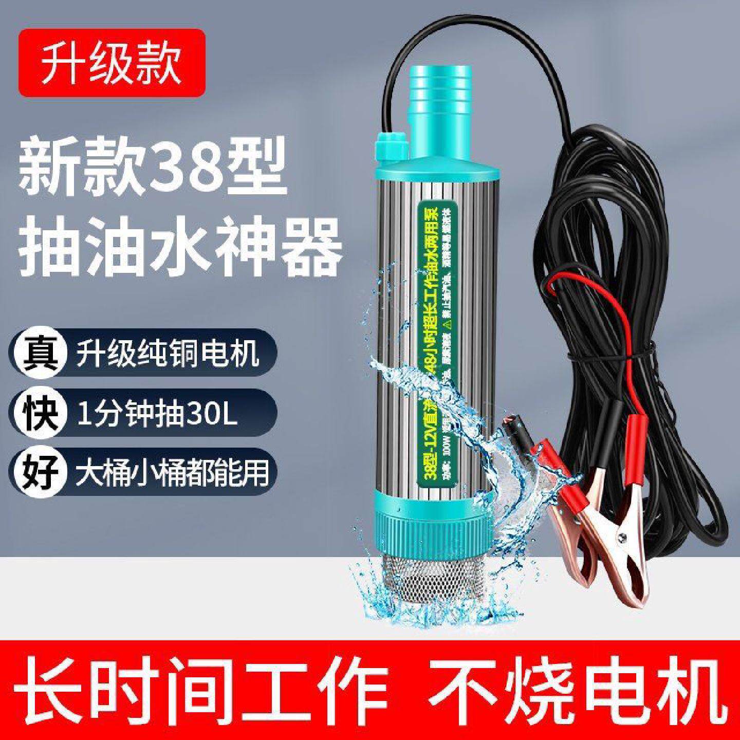 电动抽油泵柴油24伏通用抽水泵抽油神器小型加油电动12v抽油机器