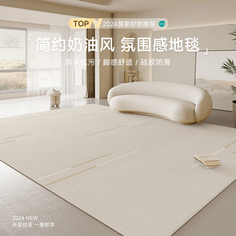 客厅地毯2024新款卧室床边毯简约沙发茶几毯奶油风高级家用加厚