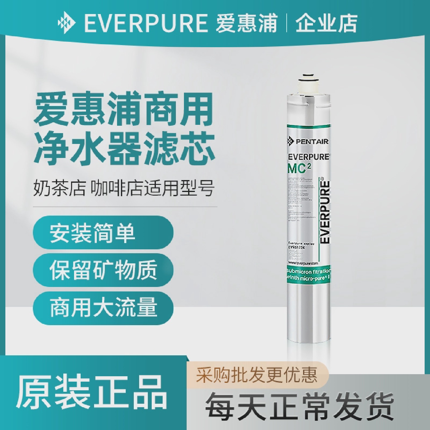 爱惠浦净水器滤芯MC24FC-S7FC-SI20002I5002BH2MH27FT商用
