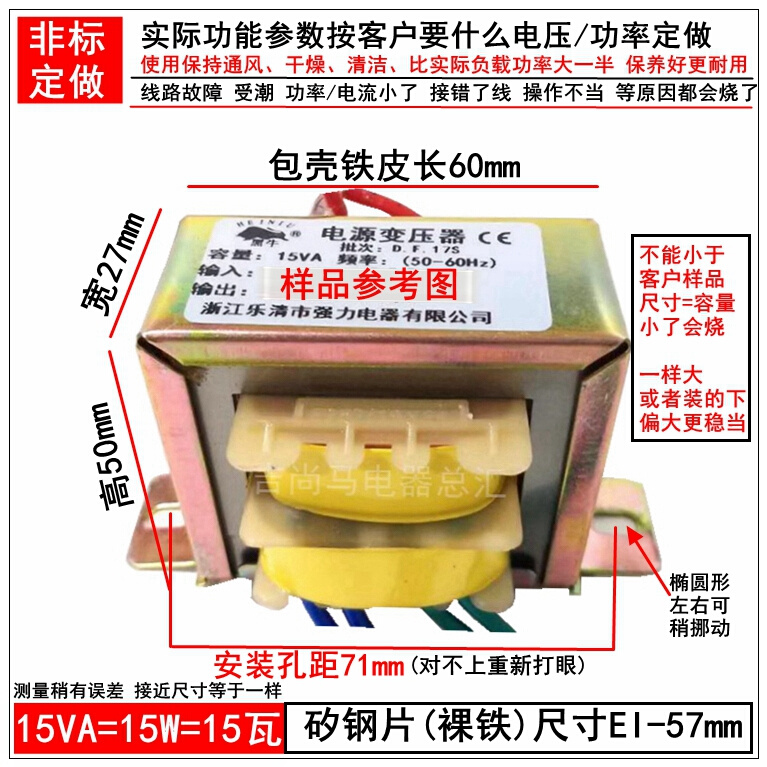 50VA电源变压器220V转输出16V60V小功率9V12V15V24V30VA10VA13W瓦