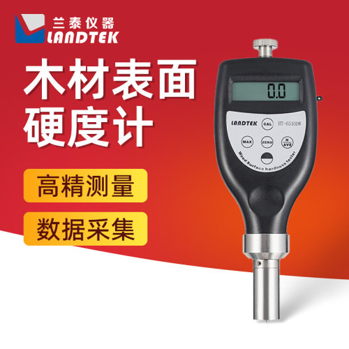 兰泰检测木材硬度值仪器木材表面硬度计HT-6510DW持式压痕密度仪