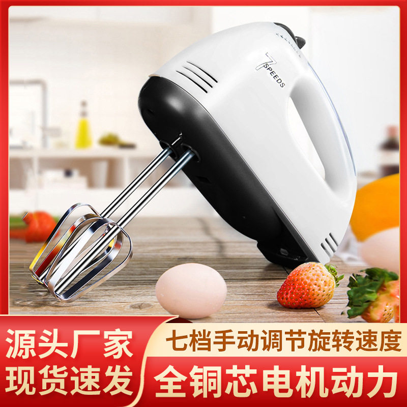 打蛋器电动家用打蛋机奶油打发器搅拌和面机厨房烘焙工具跨境热销