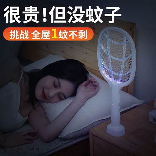 电蚊拍充电式强力家用灭蚊拍锂电池二合一灭蚊神器电蚊子拍灭蚊灯