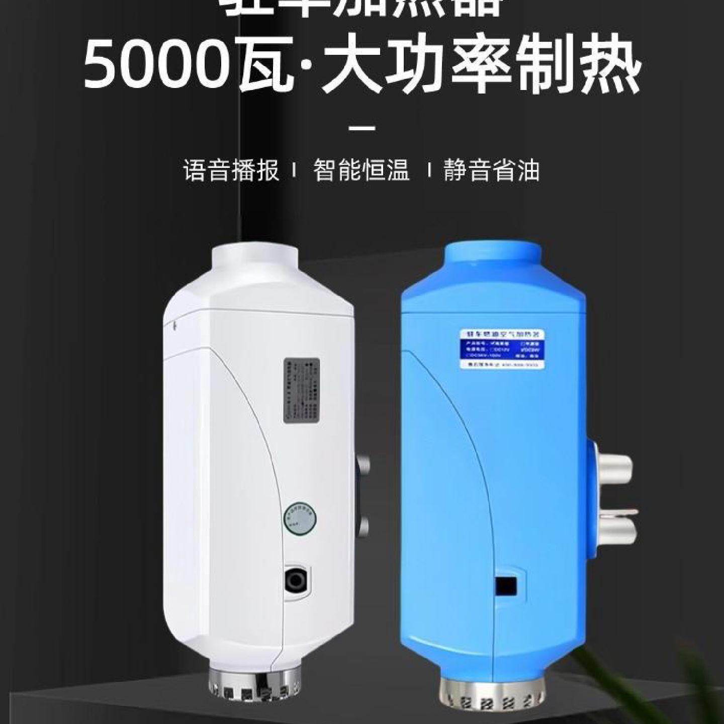 玉鑫颐尔福气驻车暖风柴暖24v驻车燃油加热器24v柴油暖风机