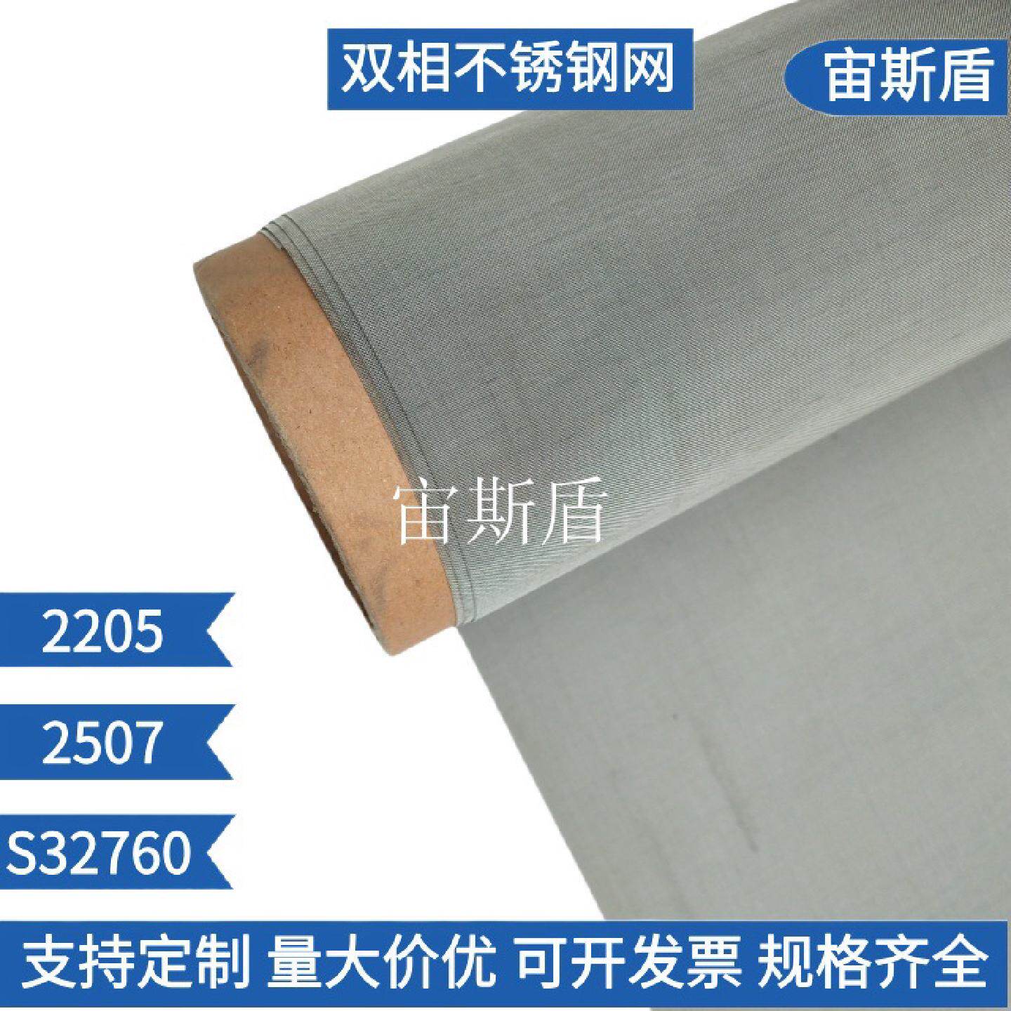 现货80目s31803双相不锈钢过滤网50目40目2205双相不锈钢丝网
