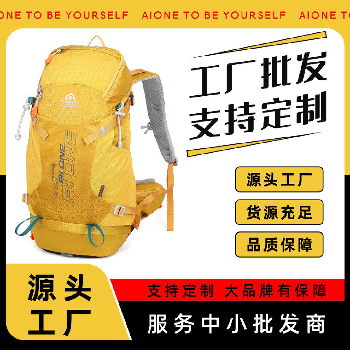 艾王升级32L大容量耐磨户外防泼水负重登山旅游露营男女双肩背包
