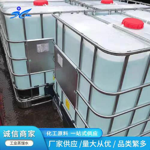 工业冷却蒸馏水电镀喷涂工业蒸馏水吨桶大容量化工试剂纯水