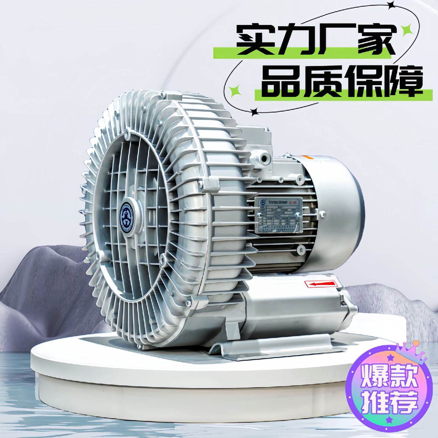 漩涡气泵供鱼池增氧工业用强力高压漩涡风机铝制高压鼓风机