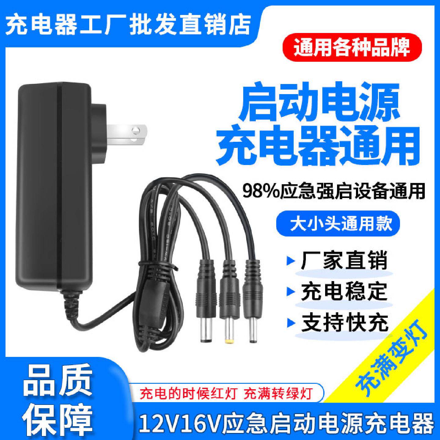 12V16V汽车应急启动电源充电器线搭电宝锂电池24V强启电瓶用2