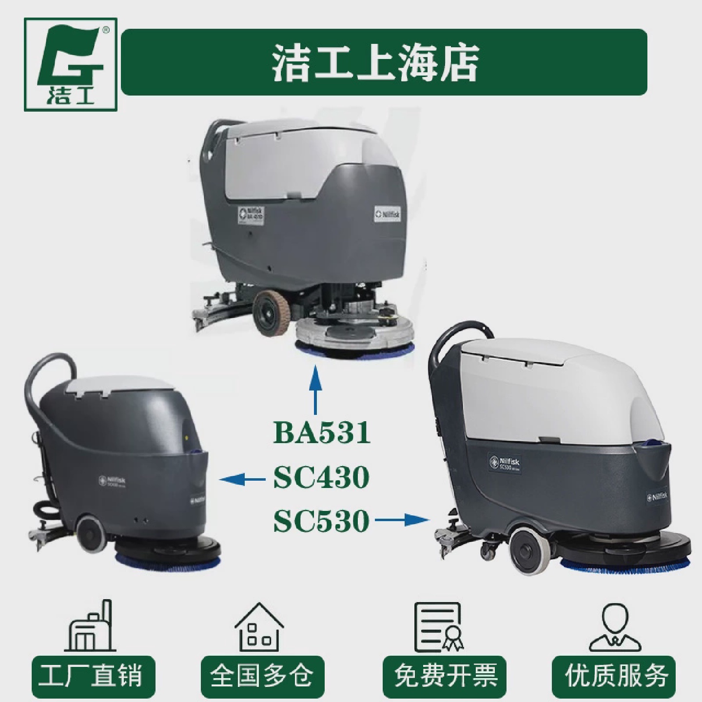 力奇BA531洗地机配件SC430吸水胶条皮地刷针盘吸污排放污水SC430