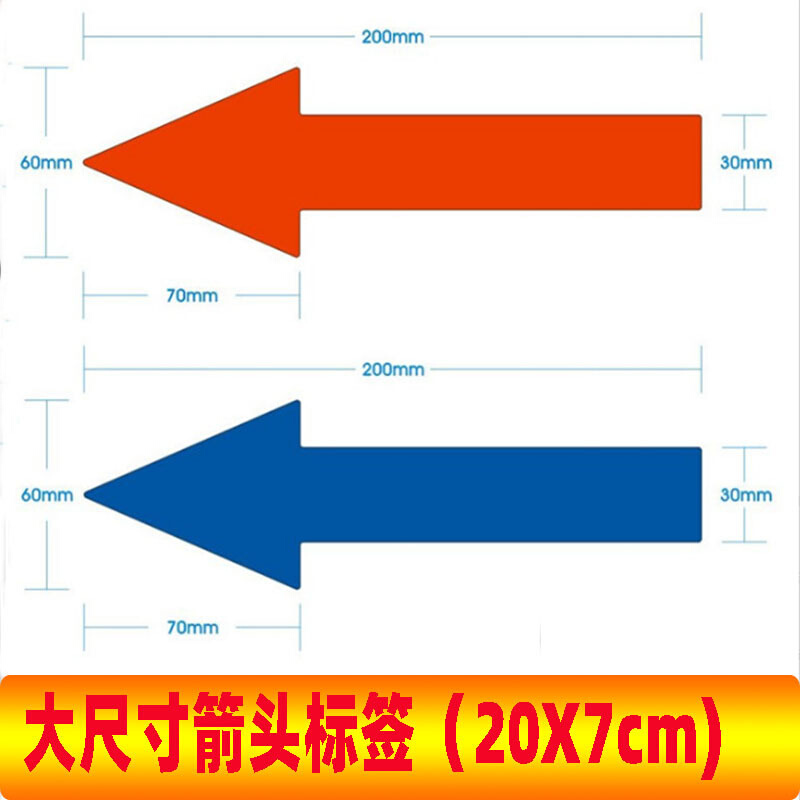 不干胶标签封口贴箭m头方向贴纸易撕绿黑蓝黄红色透明防水可移贴